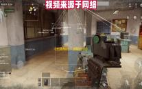 《无畏契约	：源能行动》灵敏度设置方案